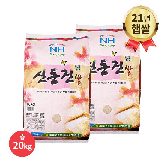 [상등급!] 함평농협 신동진 쌀 20kg (10kg+10kg)