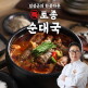 [임성근]조리기능장 임성근의 특 토종순대국 600g X 5팩