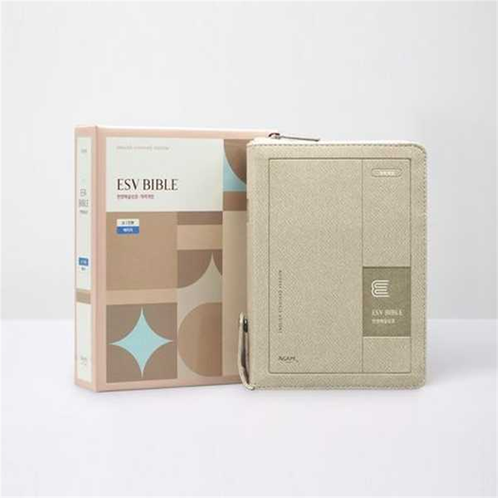 아가페출판사 [아가페출판사] AGAPE  개역개정 ESV 한영해설성경 소(단본/지퍼/베이지)  - 양장본 Hardcover