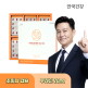 [안국건강]안국건강 아이원 루테인 미니 100 스페셜 선물세트 180캡슐 1박스 (6개월분)