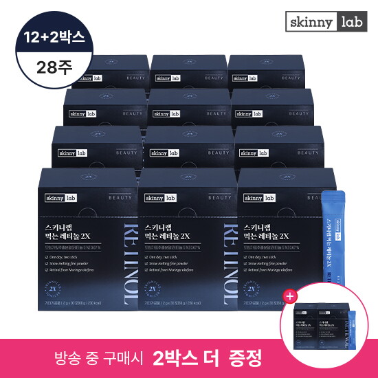 [스키니랩]☆방송에서만 2박스더![12+2박스]스키니랩 먹는 레티놀 2X(2gX30포)X14박스