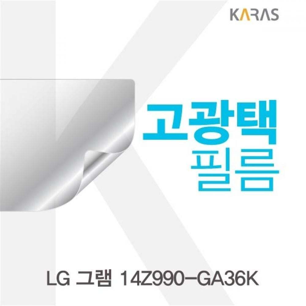 에이치플러스몰 TBZ LG 그램 14Z990-GA36K 고광택필름