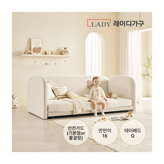 [레이디가구][풀세트] 푸딩 물결형 데이베드 Q + 딴딴이 16 Q