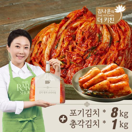 [김나운더키친]★라라쇼단독★ 김나운 김치명작 포기김치8kg+총각김치1kg