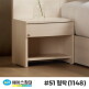 [에이스침대]#51 협탁