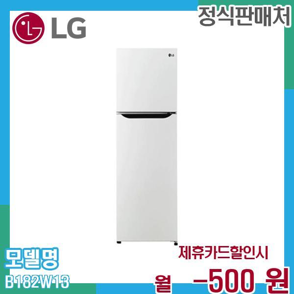 [렌탈]LG전자 LG 냉장고 렌탈 5년 약정 실속 냉동고 B182W13.AKOR 60개월 12500/60개월 의무사용