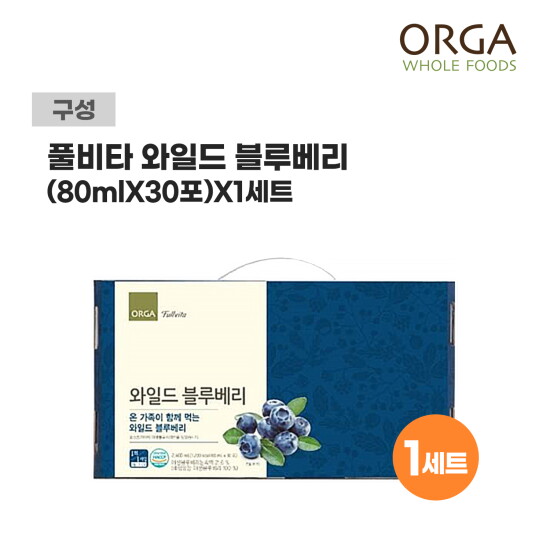 [올가]풀비타 와일드 블루베리 세트 (80mlX30포)