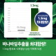 [파이토웨이][혈당 영양제 부문 Best★] 써큐시안 에버그린 혈당+혈행 조절 케어 영양제 2+1박스 3개월 분