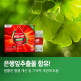 [파이토웨이][혈당 영양제 부문 Best★] 써큐시안 에버그린 혈당+혈행 조절 케어 영양제 2+1박스 3개월 분