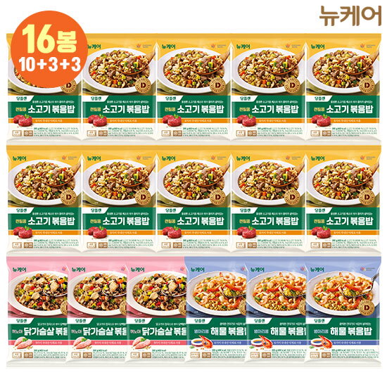 [뉴케어]T○[더블]뉴케어 당플랜 볶음밥 16봉 (렌틸콩 소고기볶음밥 10봉 + 퀴노아 닭가슴살볶음밥 3봉 + 병아리콩 해물볶음밥 3봉)[H]