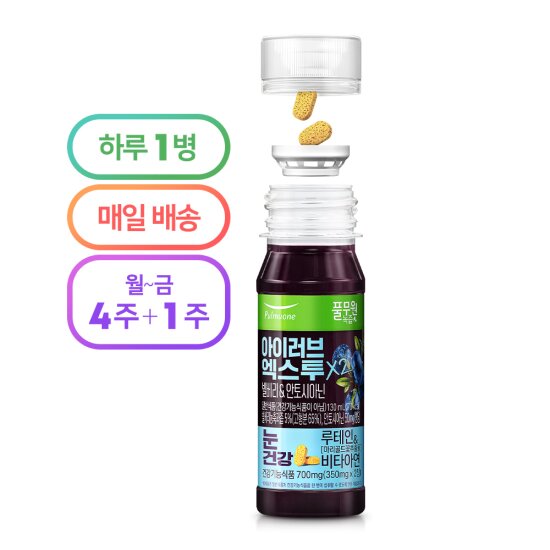 매일배송 녹즙 아이러브 엑스투 루테인 130ml 5주구성(월~금)총 25회