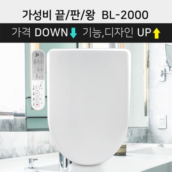 [빠른배송] BL-2000 스테인리스노즐 방수비데
