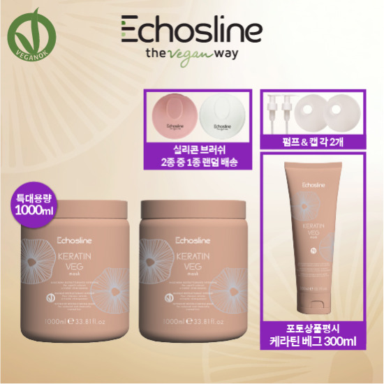 [에코스라인][이수정패키지] 에코스라인 케라틴 VEG 헤어 마스크 1000ML *2 +[전고객]실리콘 브러쉬+[포토리뷰 시] 300ML 1통 더