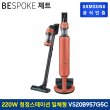 [비밀할인]삼성 비스포크 제트 무선청소기 220W VS20B957G5C 일체형 청정스테이션