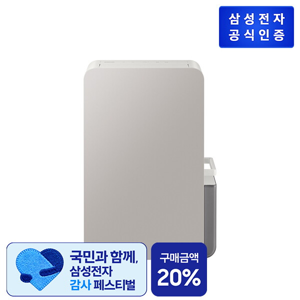 삼성전자 제습기 AY70H23100GTD 인버터 23L