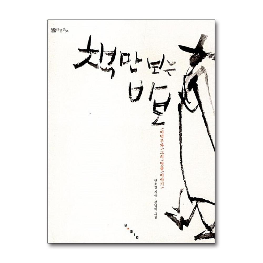 올북 책만 보는 바보 (사은품제공)