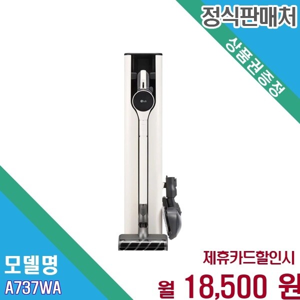 LG전자 LG전자 [렌탈] LG 오브제컬렉션 A7 올인원타워 자동먼지비움 A737WA.CKOR 60개월 31500