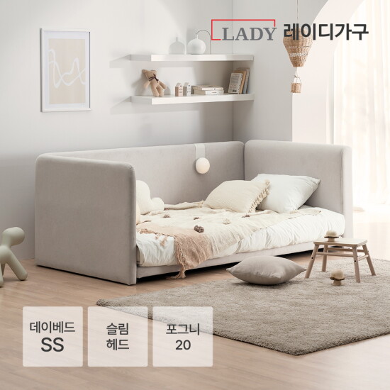 [레이디가구][풀세트] 레브 데이베드 슬림SS + 포그니 20 + 안전가드(높은형)