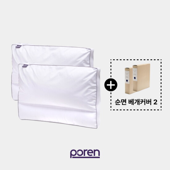 [포렌][포렌] 오리지널 4세대 경추베개  (성인베개) 2개+ 뉴글로스 베개커버 2개