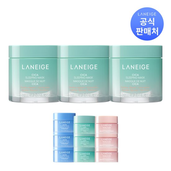 [라네즈] 시카 슬리핑 마스크 60ml  x 3개