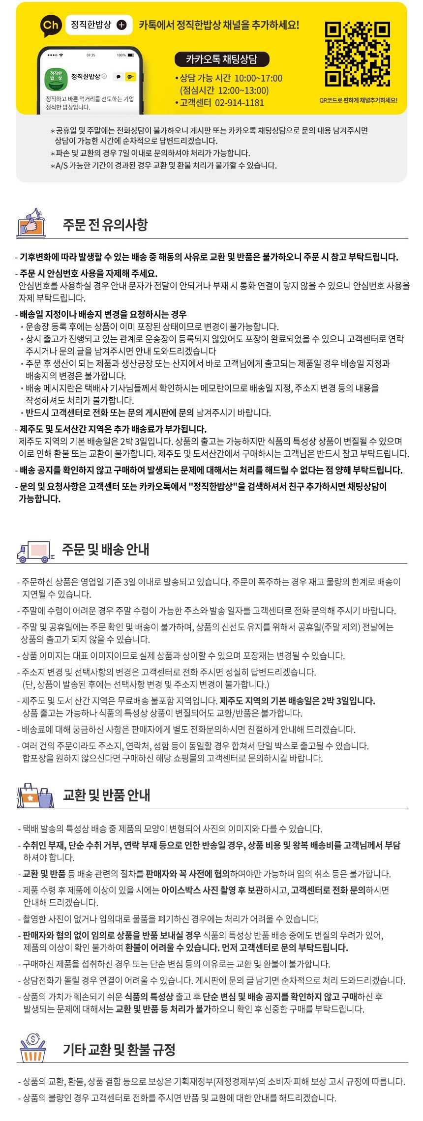 택배하단-풋터2