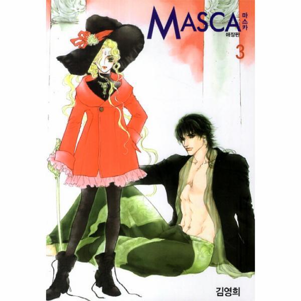 서울미디어코믹스(주) 이노플리아 마스카 애장판 3