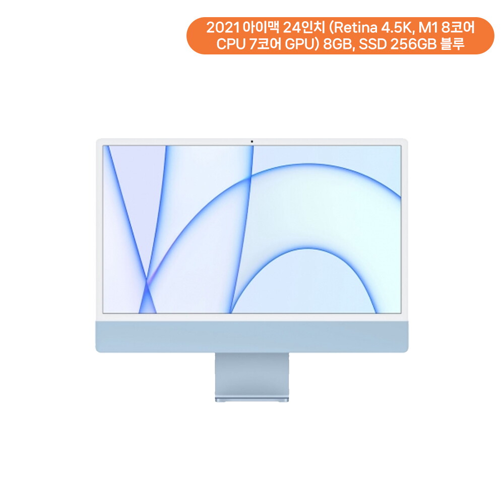 애플코리아 [중고] 애플 [오픈박스] 2021 아이맥 24인치 (Retina 4.5K, M1 8코어 CPU 7코어 GPU) 8GB, SSD 256GB 블루 MJV93KH/A