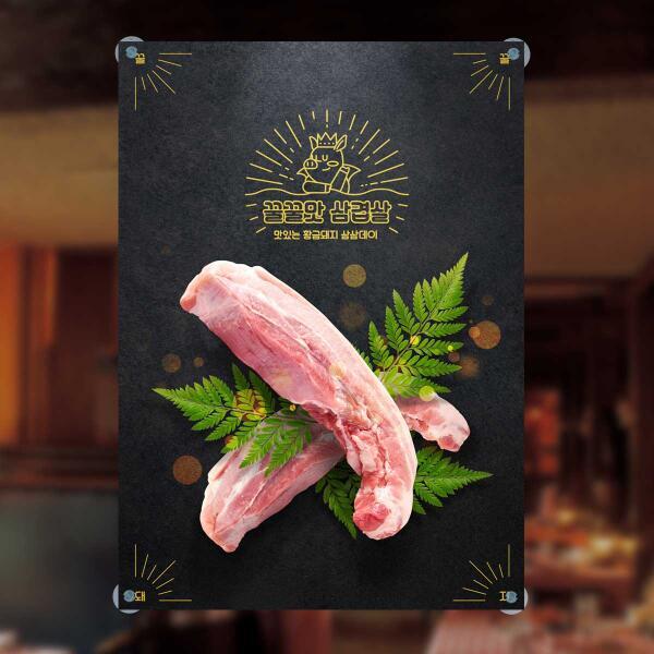 아트박스 아트박스/마이월플레이즈 주문제작 유리부착 고기집현수막 삼삼데이 삼겹살