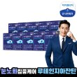 ●[10개월분] NEW 종근당건강 아이클리어 루테인지아잔틴 10박스(1박스:500 mg x 30 캡슐(15g)