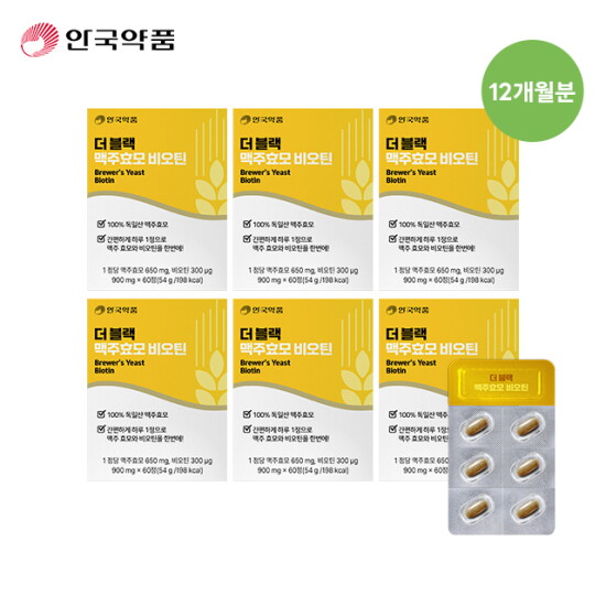 [안국약품]☆[50프로 세일]더 블랙 맥주효모 비오틴 12개월분(900mgX60정X6박스)