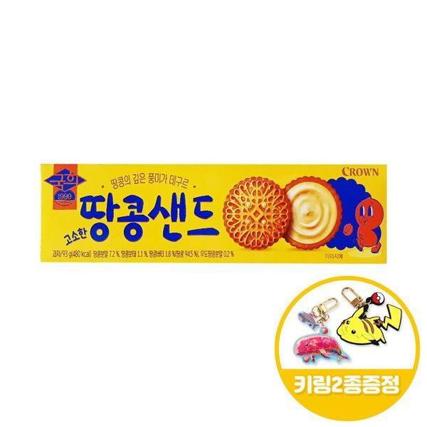 알티피아 [하프클럽/알티피아]크라운 국희 고소한 땅콩샌드 279gx6개 키링2종