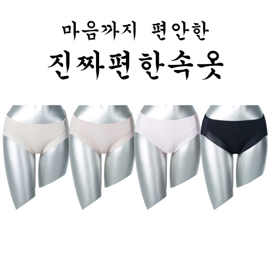 [조아하다(하프)]진짜편한속옷, 편안한 팬티 4종