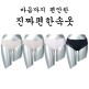 [조아하다(하프)]진짜편한속옷, 편안한 팬티 4종