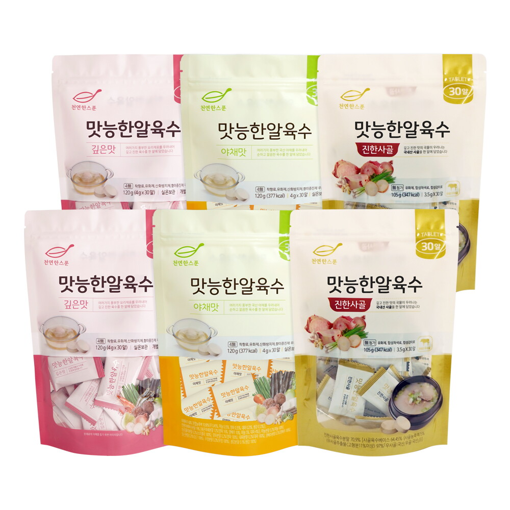 [석하] 맛능한알육수 (깊은맛2 + 야채맛2 + 진한사골2), 총 180알