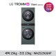[LG전자]LG 오브제 워시타워(WA2525GGHF/WA2525GEHF/WA2525EEHF/WA2525EGHF/WA2525YMHF/WA2525MYHF)