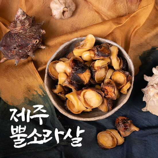 [제주김녕해녀마을] 제주 자숙 뿔소라 100gx7팩