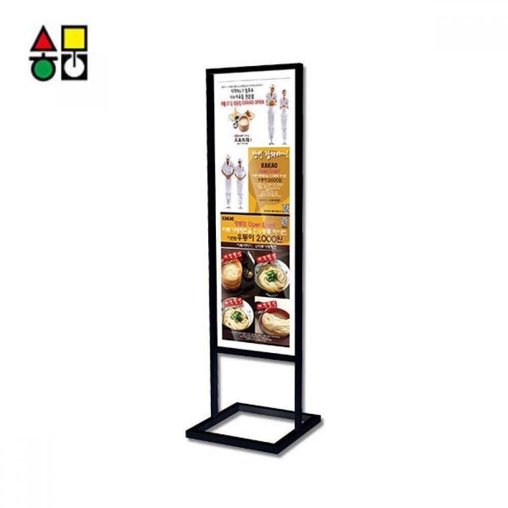 친절한탄씨 삼화 모던블랙 삽입식 입간판 420x1200 MDB-42120