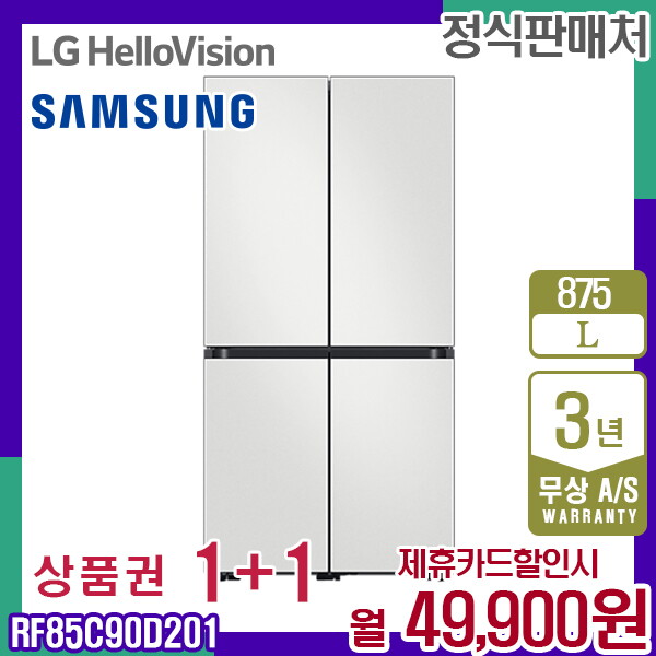 [렌탈]삼성전자 렌탈 삼성 냉장고 비스포크 프리스탠딩 코타화이트 875L RF85C90D201 5년 62900/60개월 의무사용