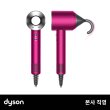다이슨 슈퍼소닉™ 헤어드라이어(푸시아/니켈)