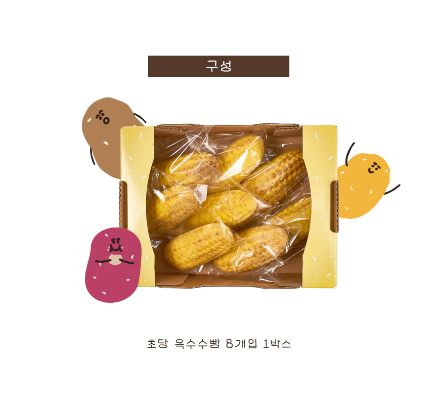 [상세페이지]220728_01_패키지_초당옥수수빵 복사