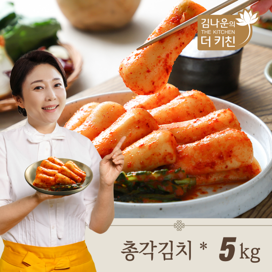 [김나운더키친][김나운더키친] 김치 명작 프리미엄 총각김치 5KG