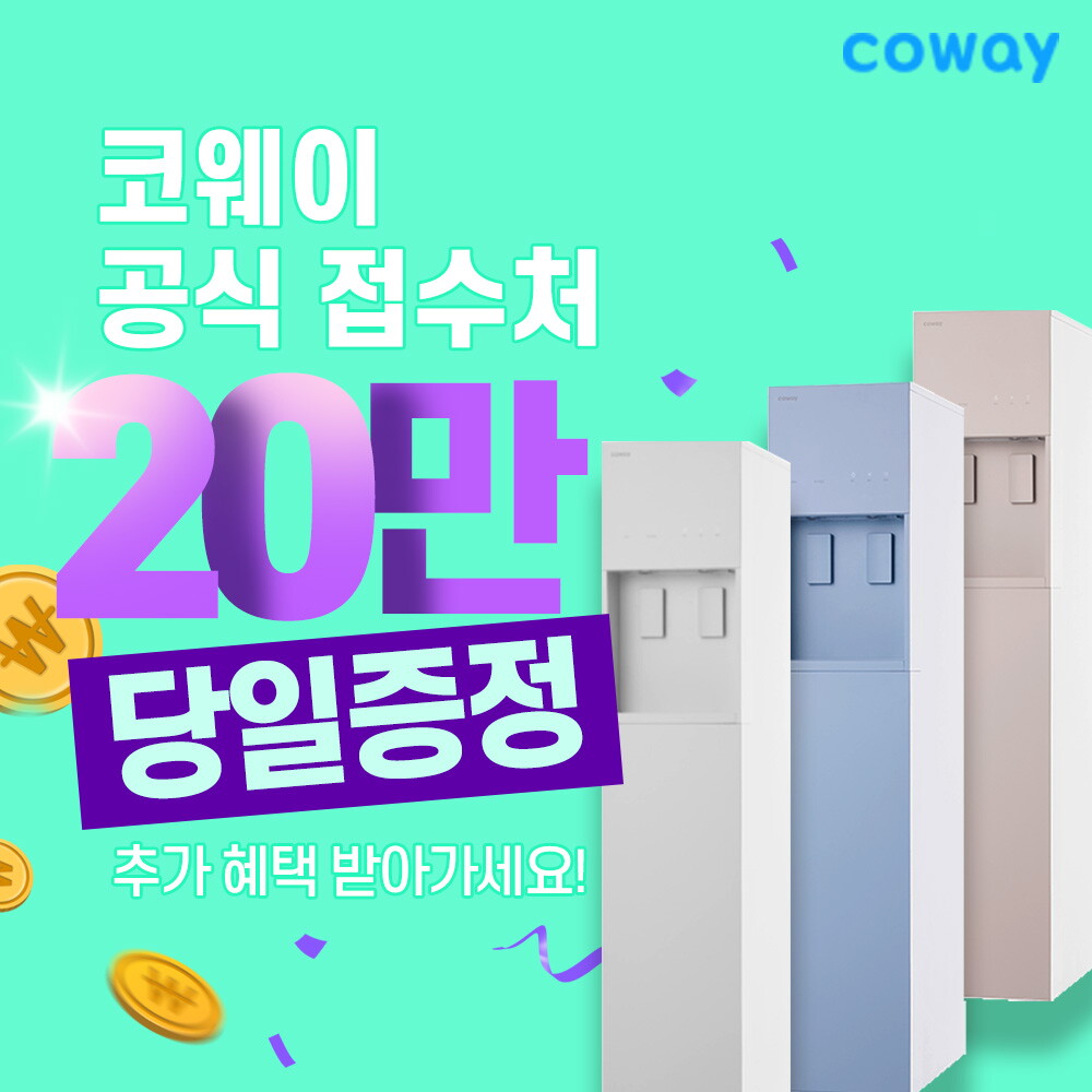 [렌탈]코웨이 [렌탈] 코웨이 아이콘정수기 렌탈 아이콘 스탠드 냉온정수기 렌탈 CHP-5610N 그레이 셀프형 의무6년 29900/72개월 의무사용
