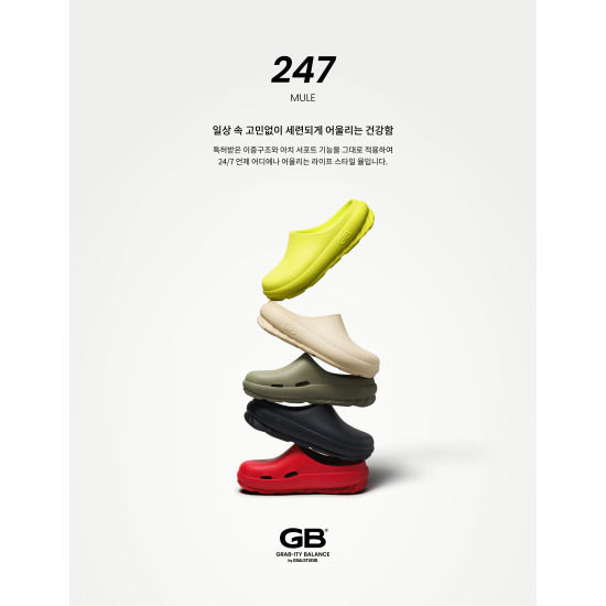 [골스튜디오](GB) 247 MULE 그래비티 밸런스 뮬