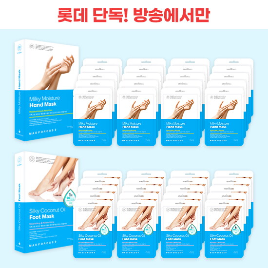 [매드포코스]★방송에서만 풀패키지★  손팩  * 20매 + 발팩 * 20매
