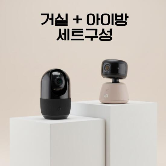 [이글루캠][거실 + 아이방 세트구성] 이글루캠 S8 + 이글루캠 S4 플러스