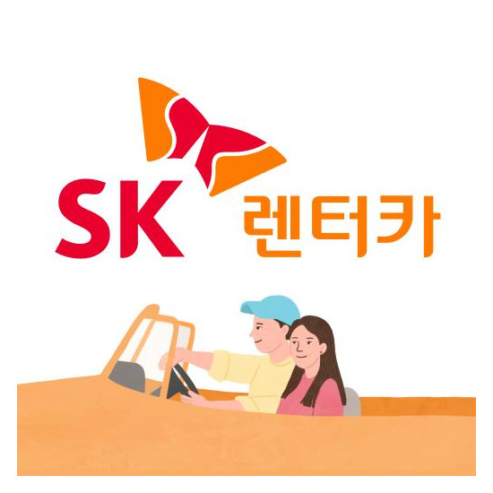 [SK렌터카]☆ SK렌터카 중고차 상담예약 ☆