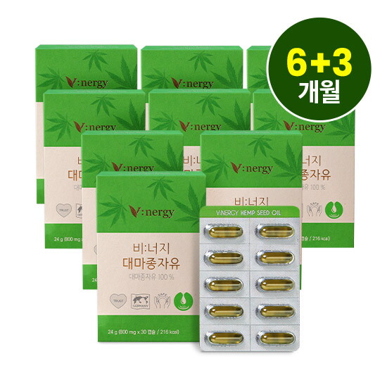 [휴럼][6+3개월] 엘라이브 특가 비너지 대마종자유 9개월 (800mg*30캡슐*9박스)