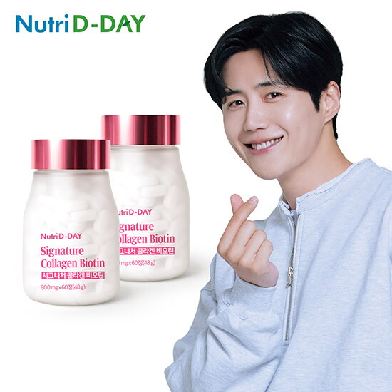 [뉴트리디데이][H][4개월분]뉴트리디데이 시그니처 콜라겐 비오틴 2병(800 mg x 60정 x 2병)