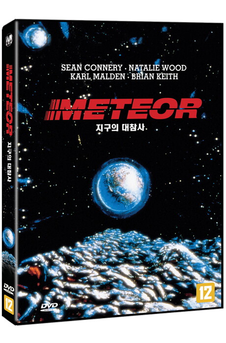 교보문고 DVD - 지구의 대참사 [METEOR]