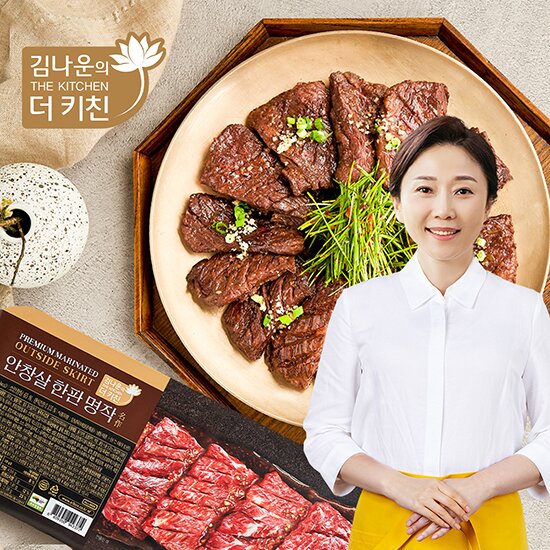 안창살 한판 명작 300g * 9팩, 총 2.7kg